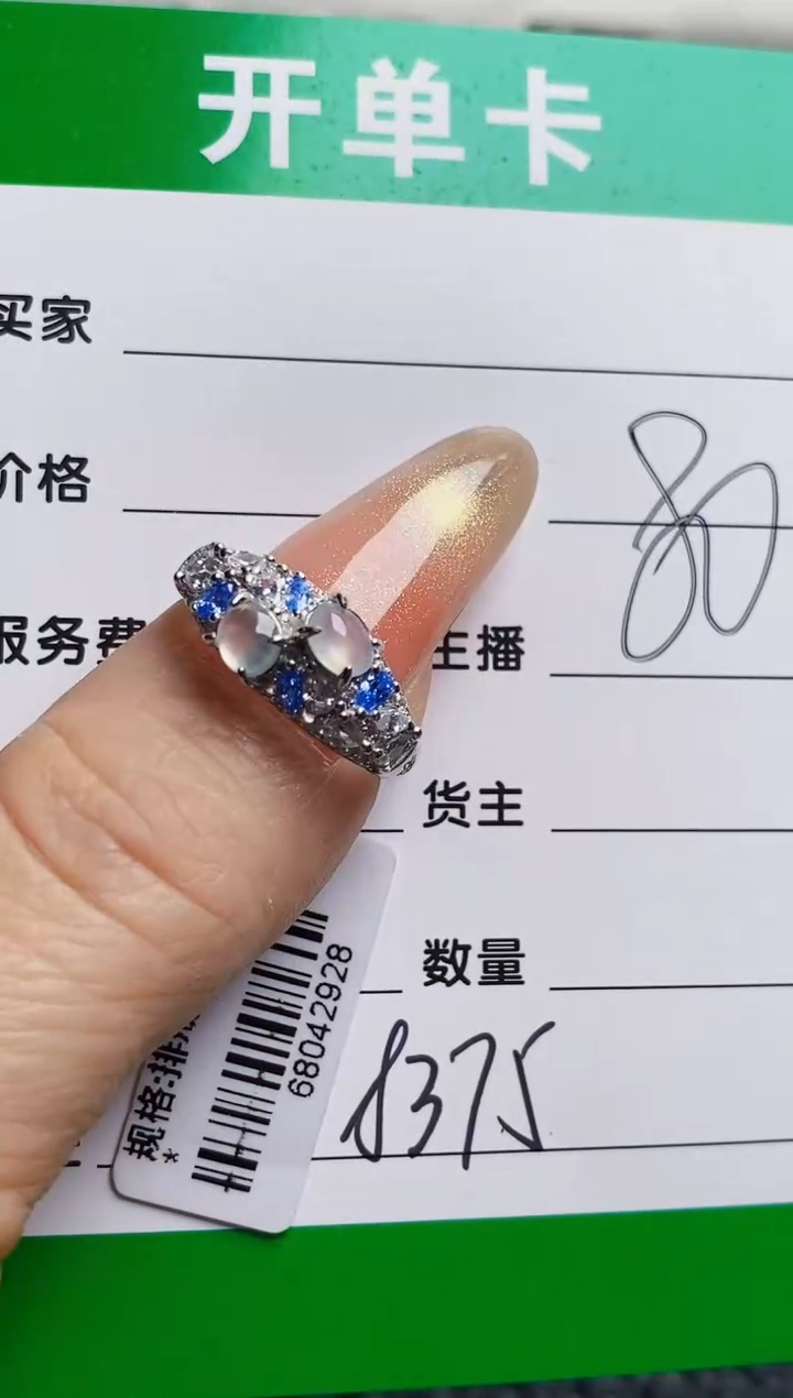 银S925镶嵌戒指翡翠8375