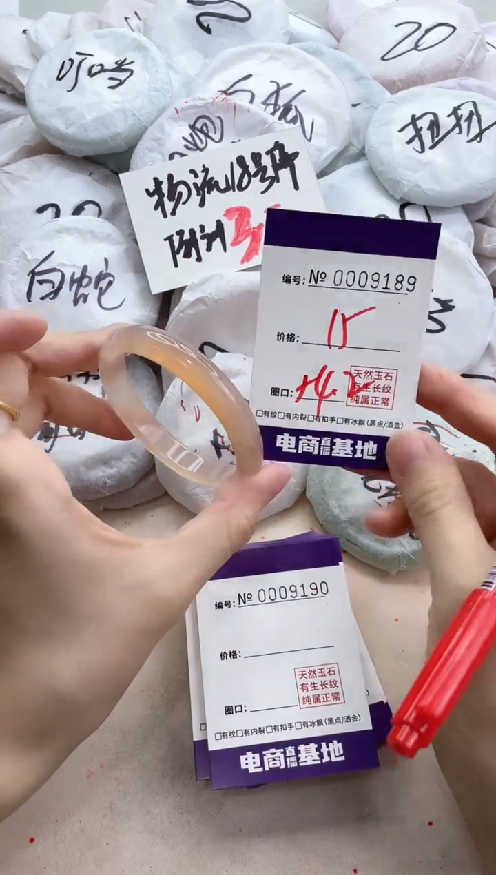 【闪购商品】玛瑙/玉髓手镯未镶嵌9189