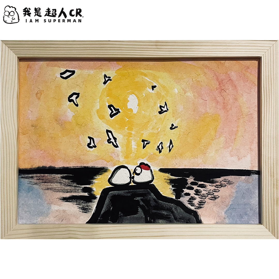 限量200幅*《在一起》*带框中幅摆台*抽象搞笑*家居现代装饰画