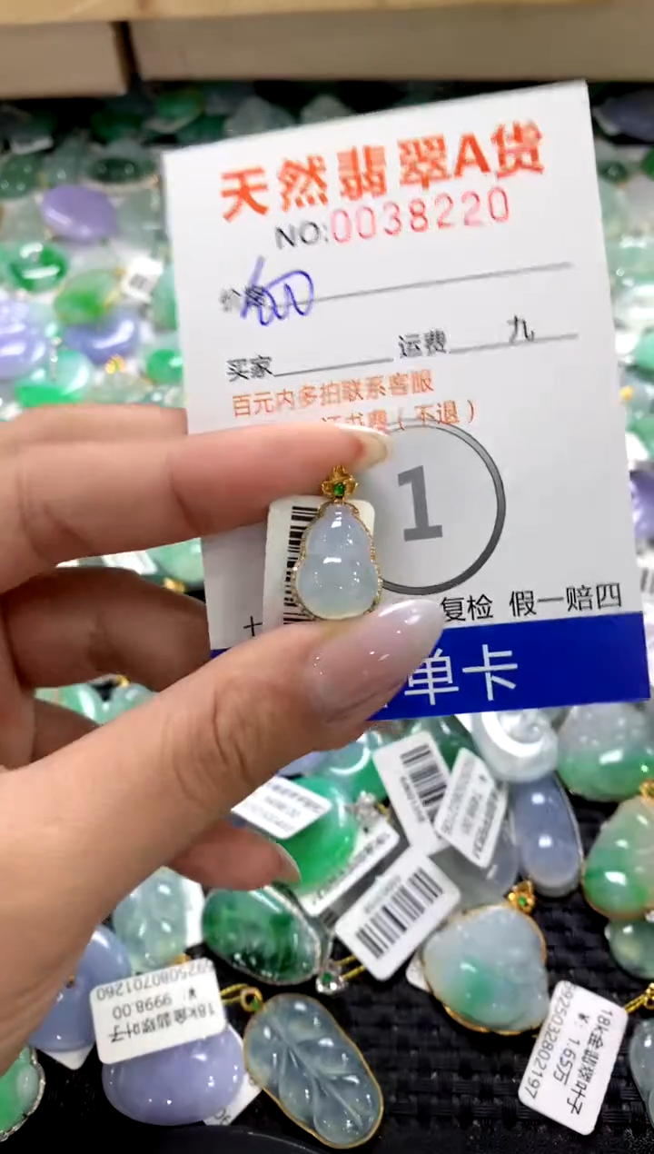 颈饰18K金镶嵌翡翠1