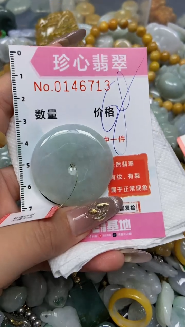 【闪购商品】翡翠颈饰未镶嵌闪购0146713