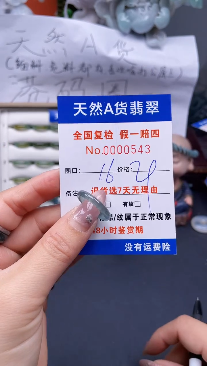 【闪购商品】翡翠戒指未镶嵌16*0543..