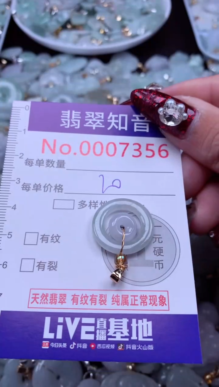 吊坠(不含链)未镶嵌翡翠7356