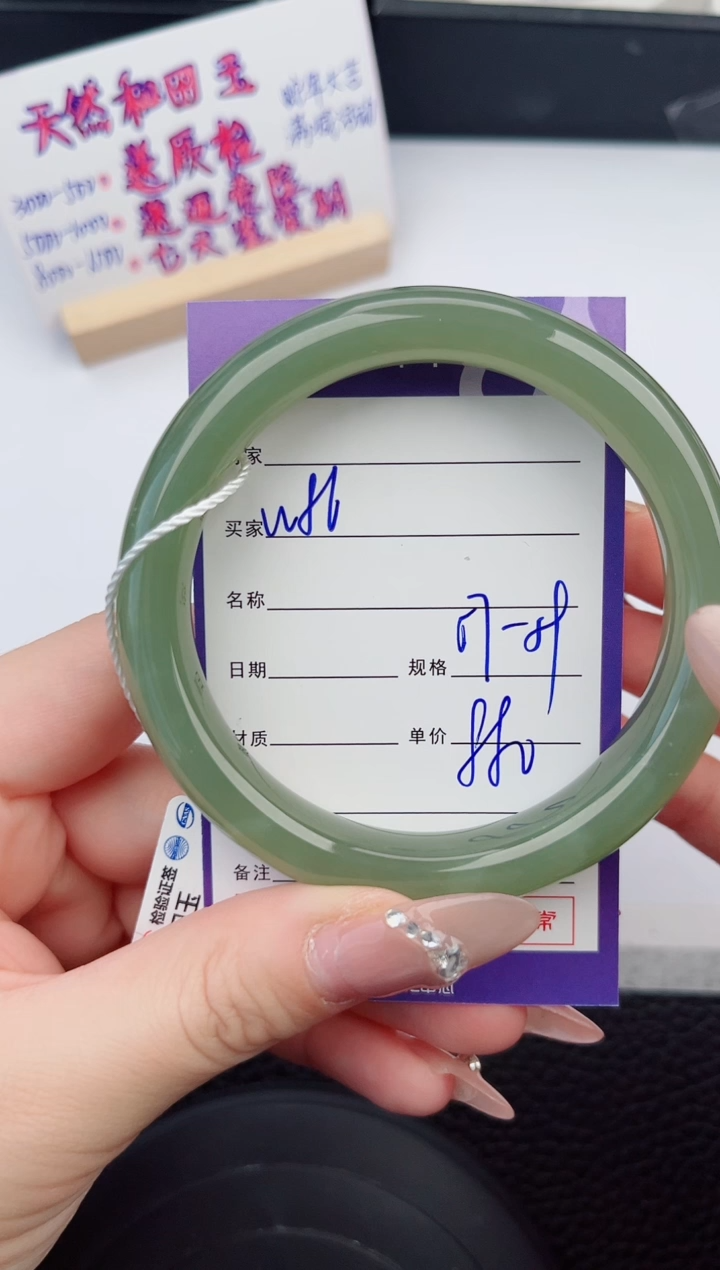 【闪购商品】和田玉手镯未镶嵌86微色差T1