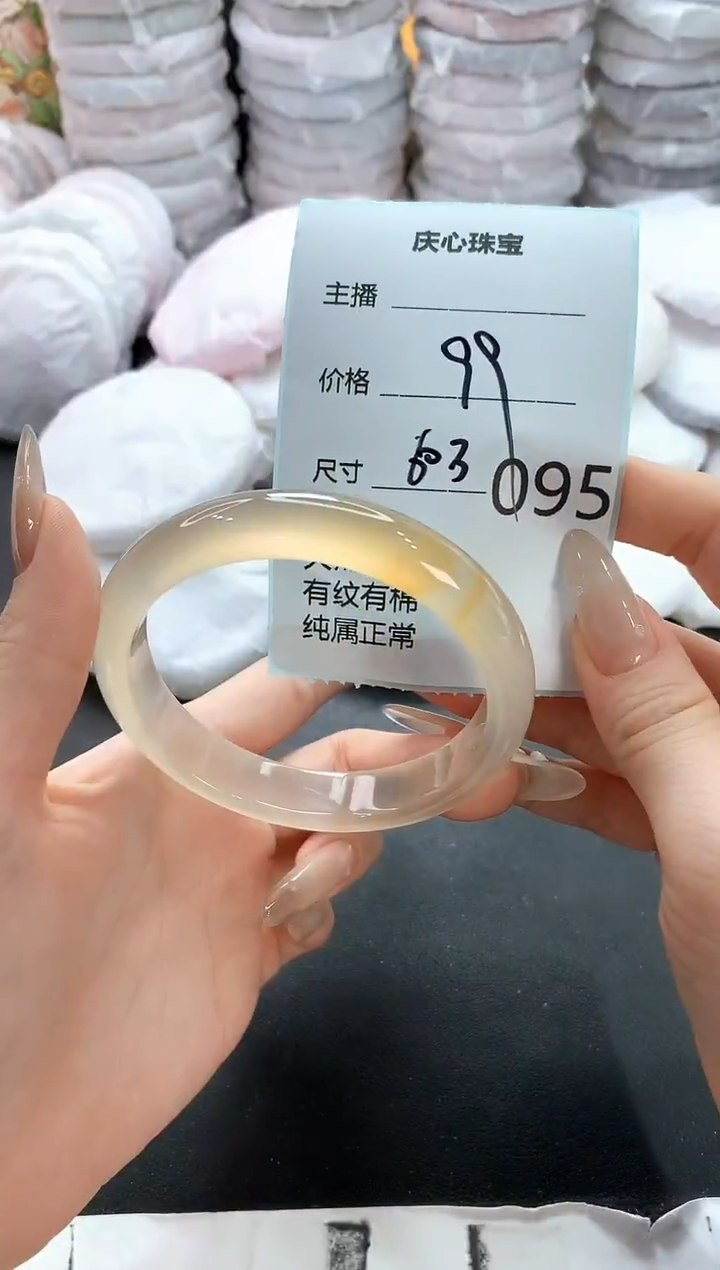 手镯玛瑙/玉髓未镶嵌95
