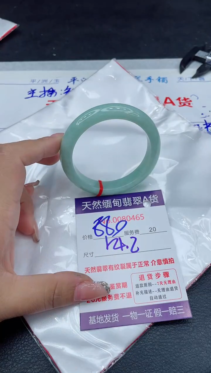 【闪购商品】翡翠手镯未镶嵌88888888