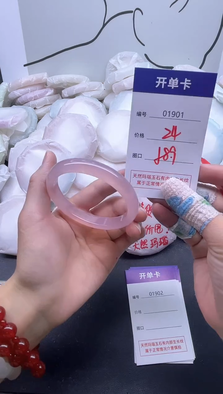 手镯玛瑙/玉髓未镶嵌1901