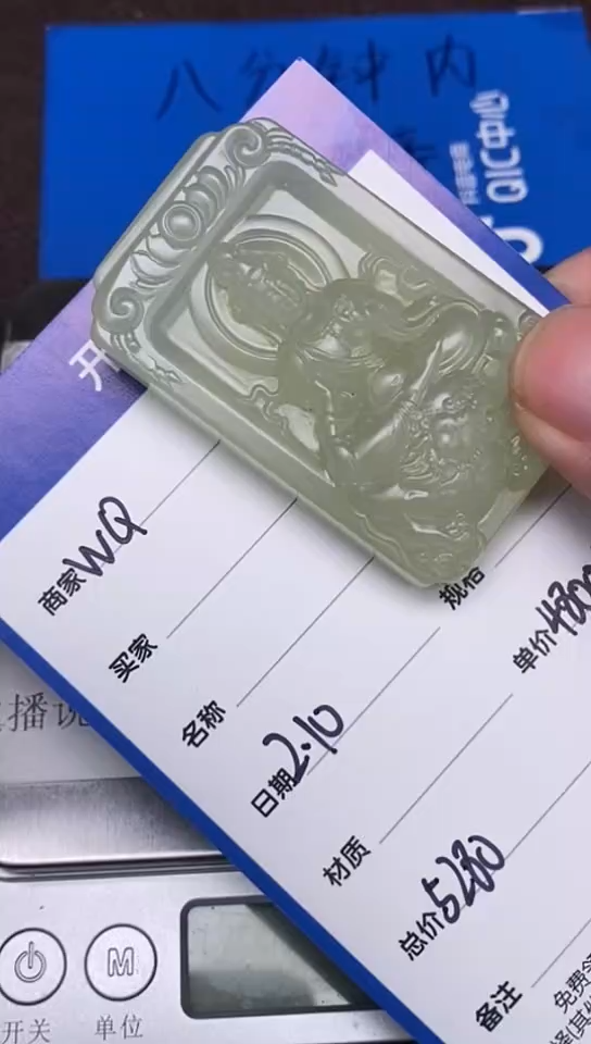 【闪购商品】和田玉2.10WQ多样性拍一发一未镶嵌148