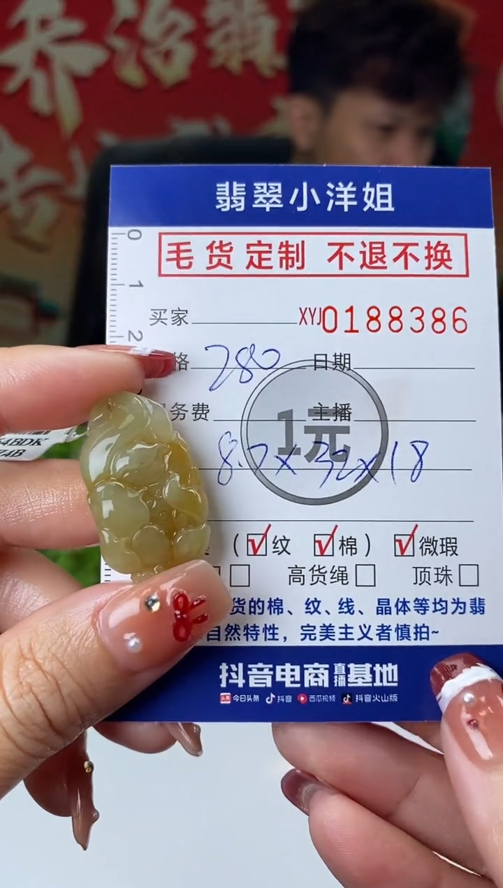 【闪购商品】定制翡翠未镶嵌毛货商品不退换/ 8386