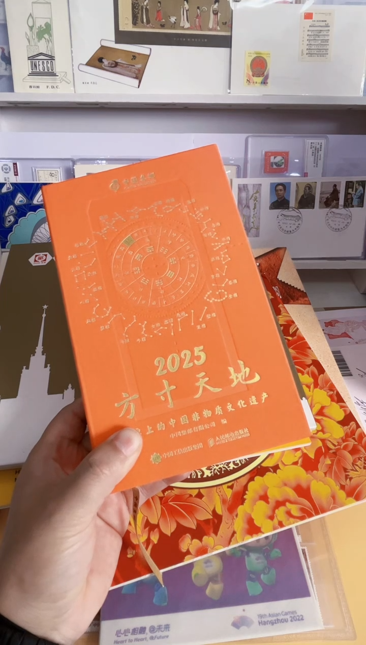 2025年 方寸天地