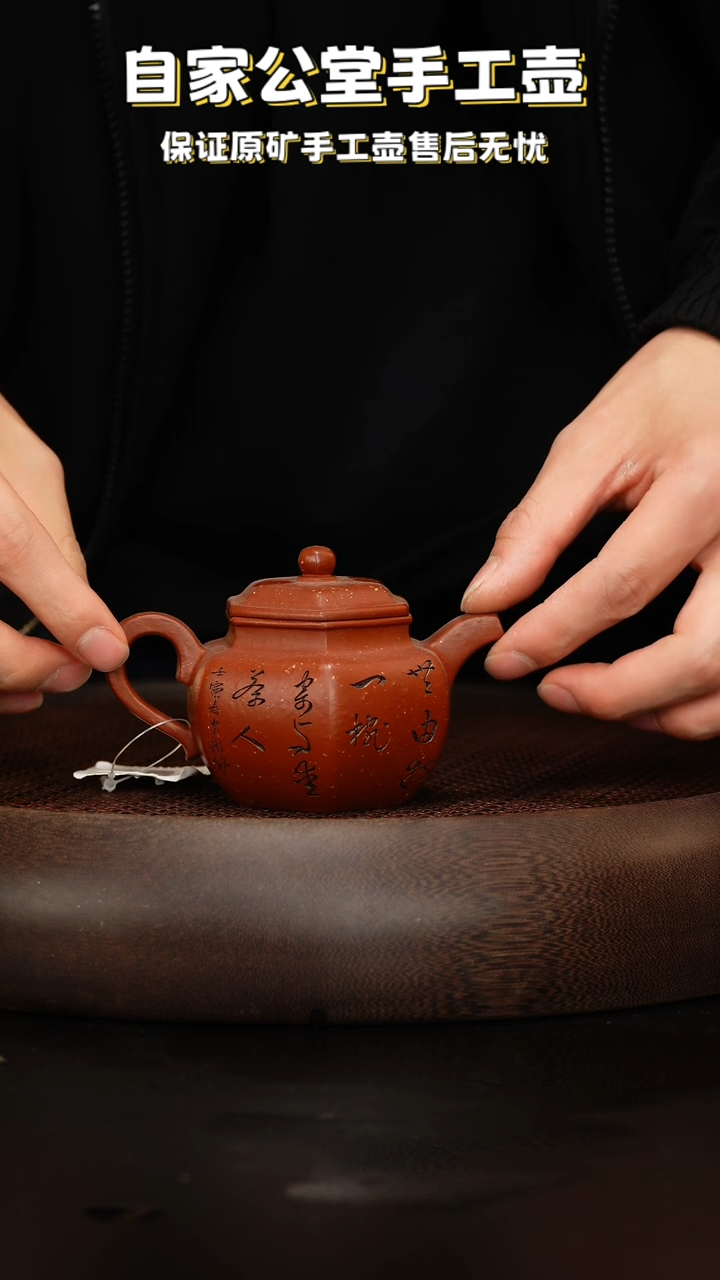 【闪购商品】紫砂茶壶紫砂茶壶