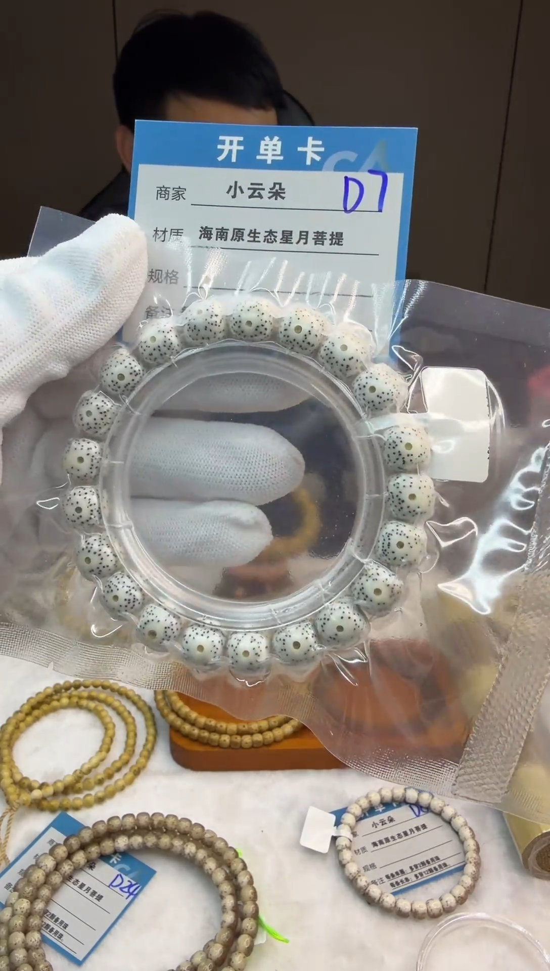 吊坠星月菩提D7````````