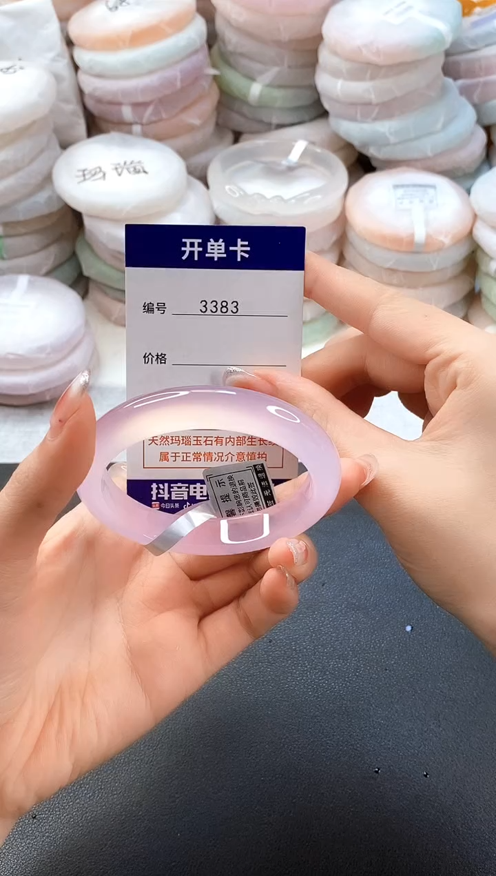 手镯玛瑙/玉髓未镶嵌3383圈口57-58
