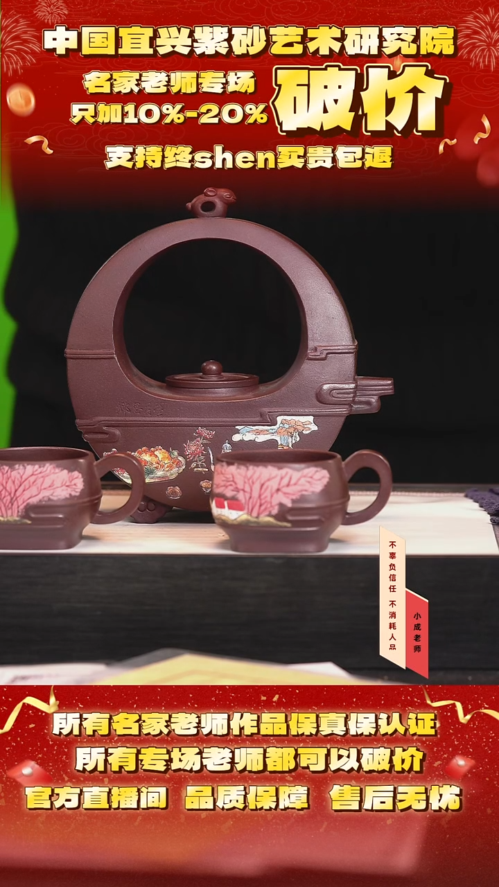 茶壶紫砂102号蒋 套组 380cc左右