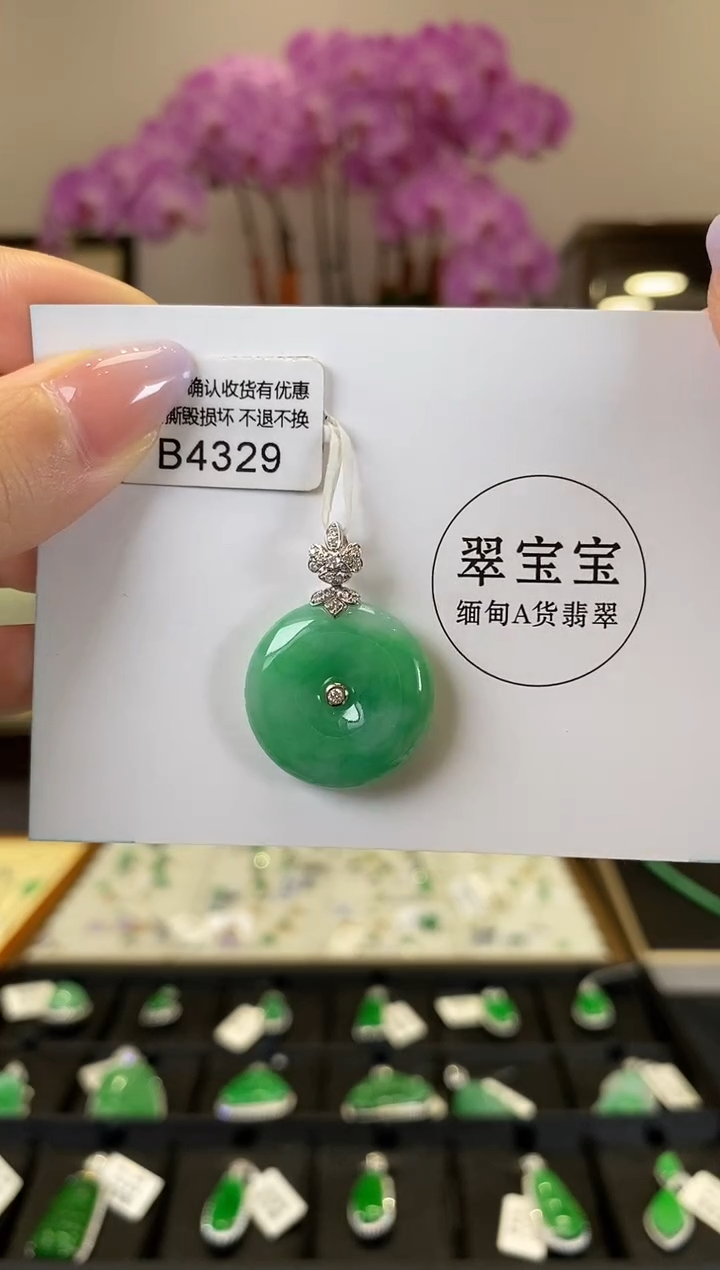 【闪购商品】翡翠颈饰18K金镶嵌B4329 平安扣 含运营费