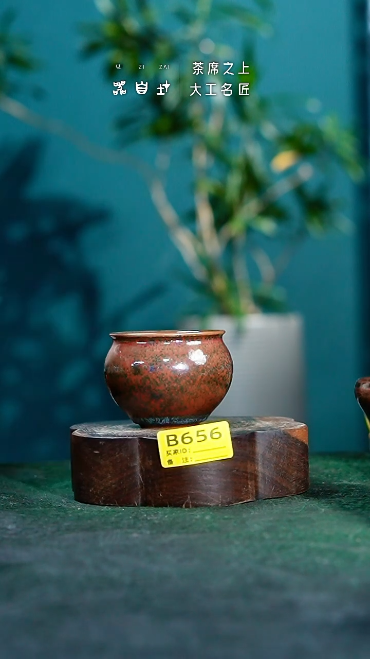 【闪购商品】瓷片神垕钧瓷 精品瓷器 园B656