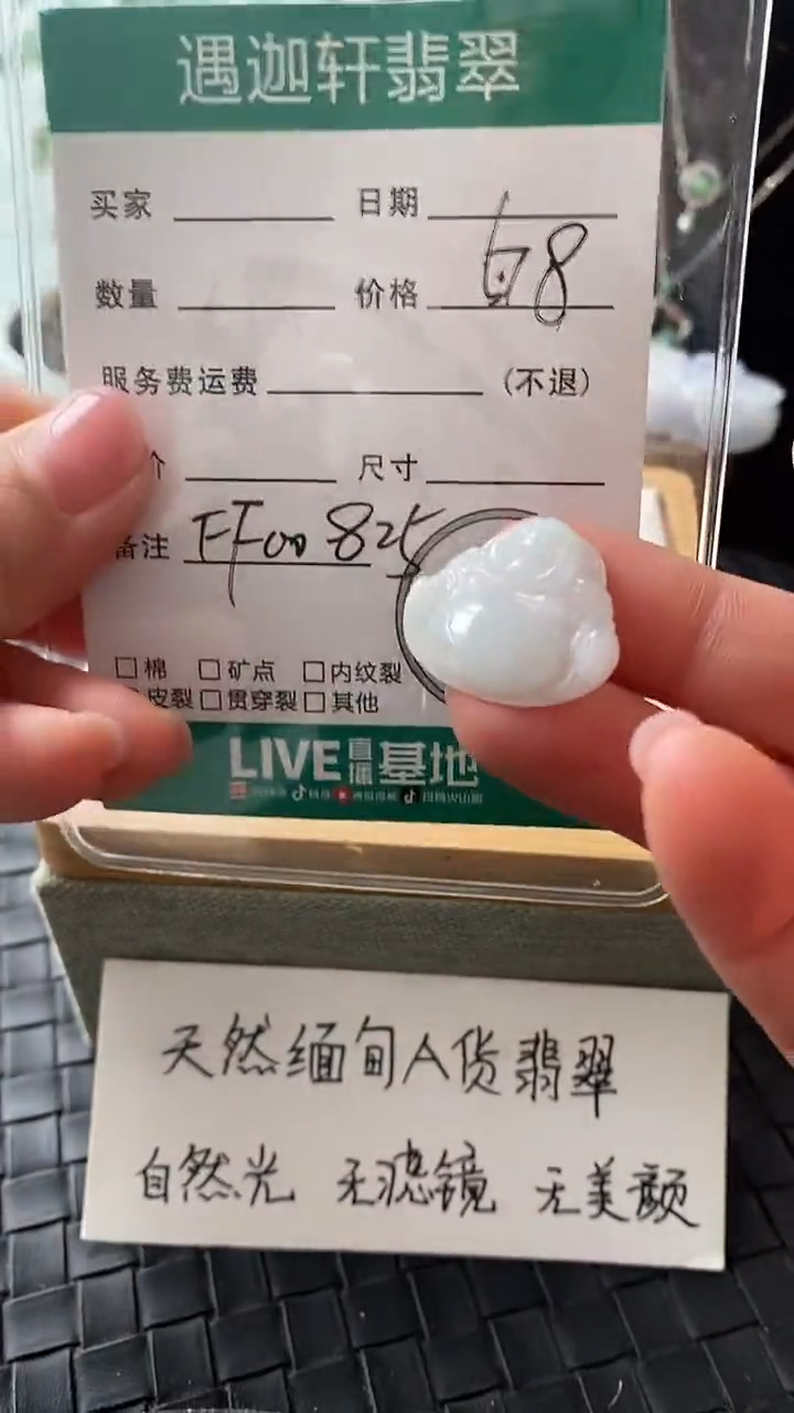 吊坠(不含链)银S925镶嵌翡翠FF00825