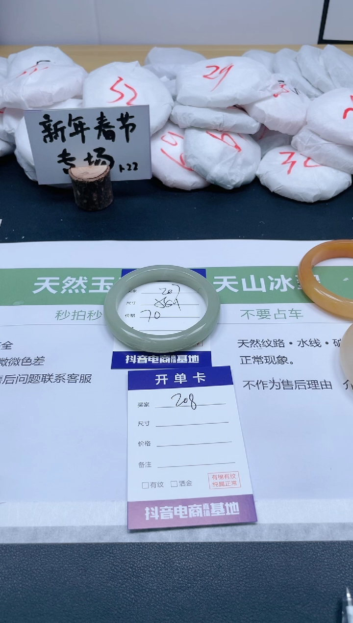 【闪购商品】石英质玉手镯未镶嵌208/58.1