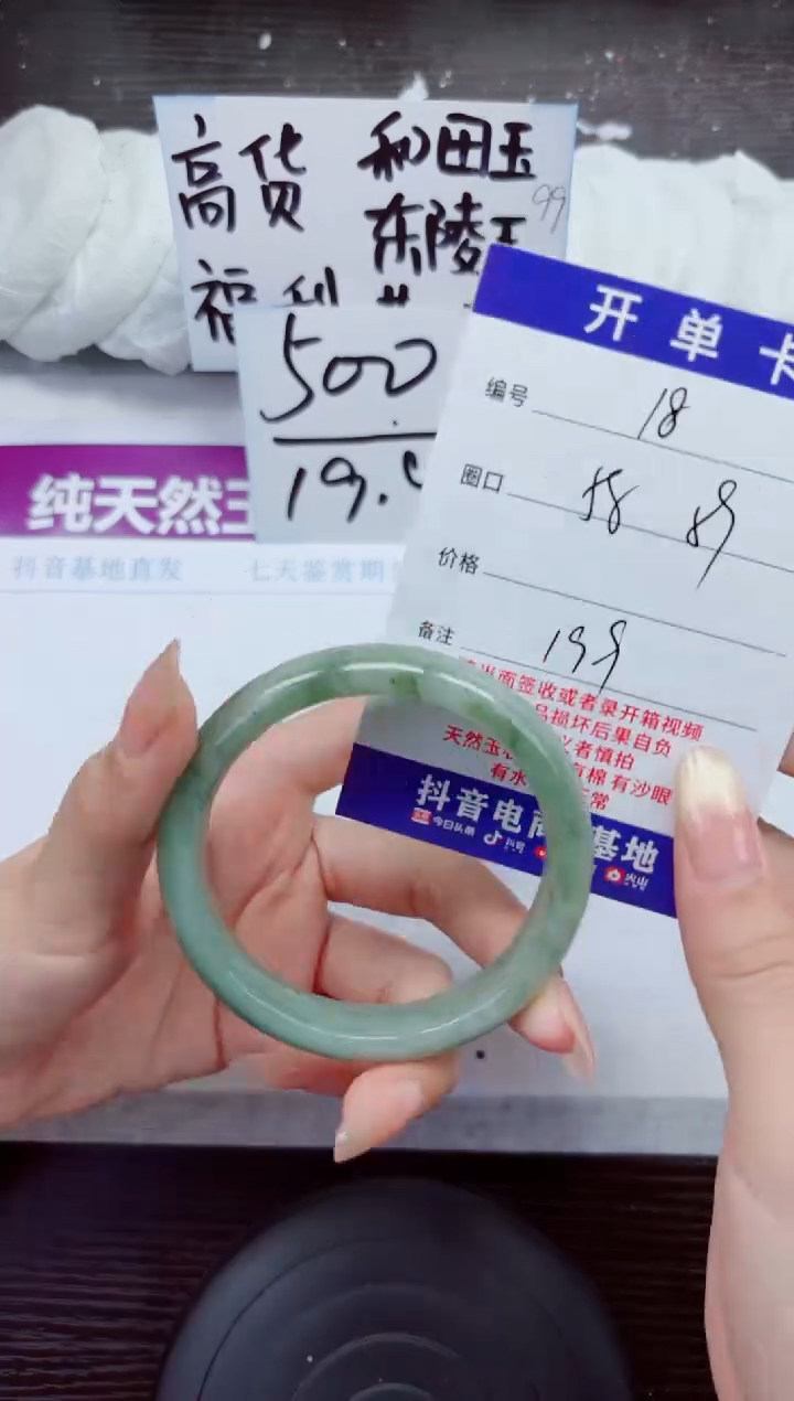 未镶嵌手镯石英质玉A18-58.59