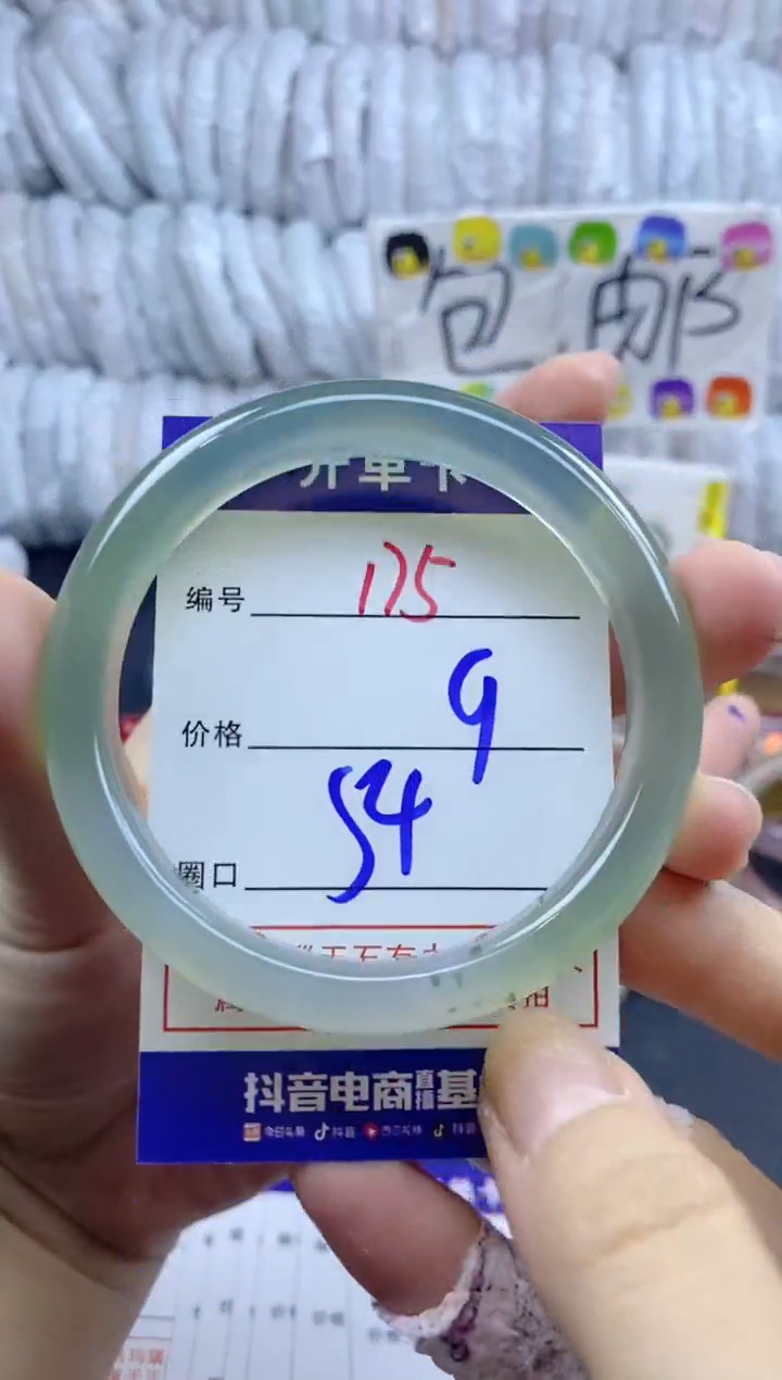 手镯玛瑙/玉髓未镶嵌175