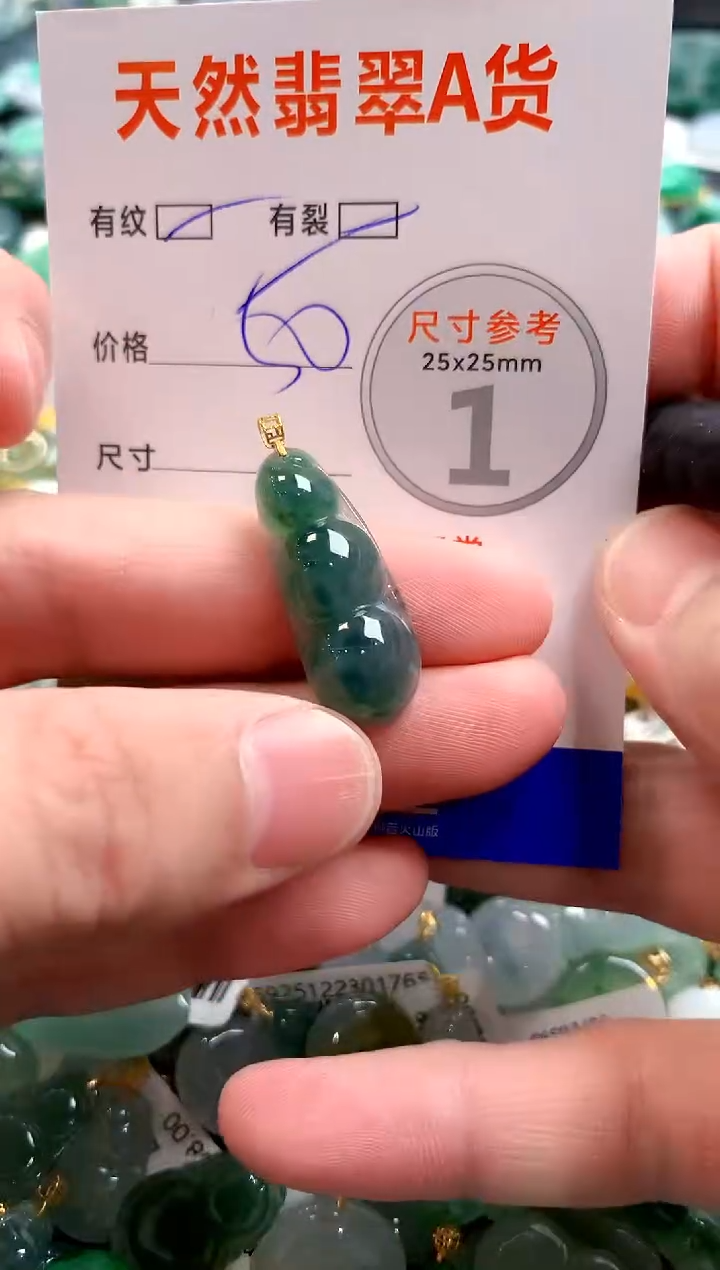 颈饰18K金镶嵌翡翠13006866