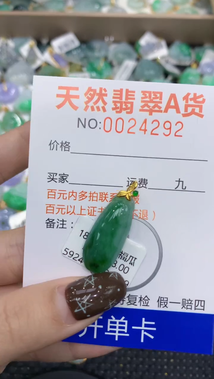 【闪购商品】翡翠颈饰18K金镶嵌11111111111