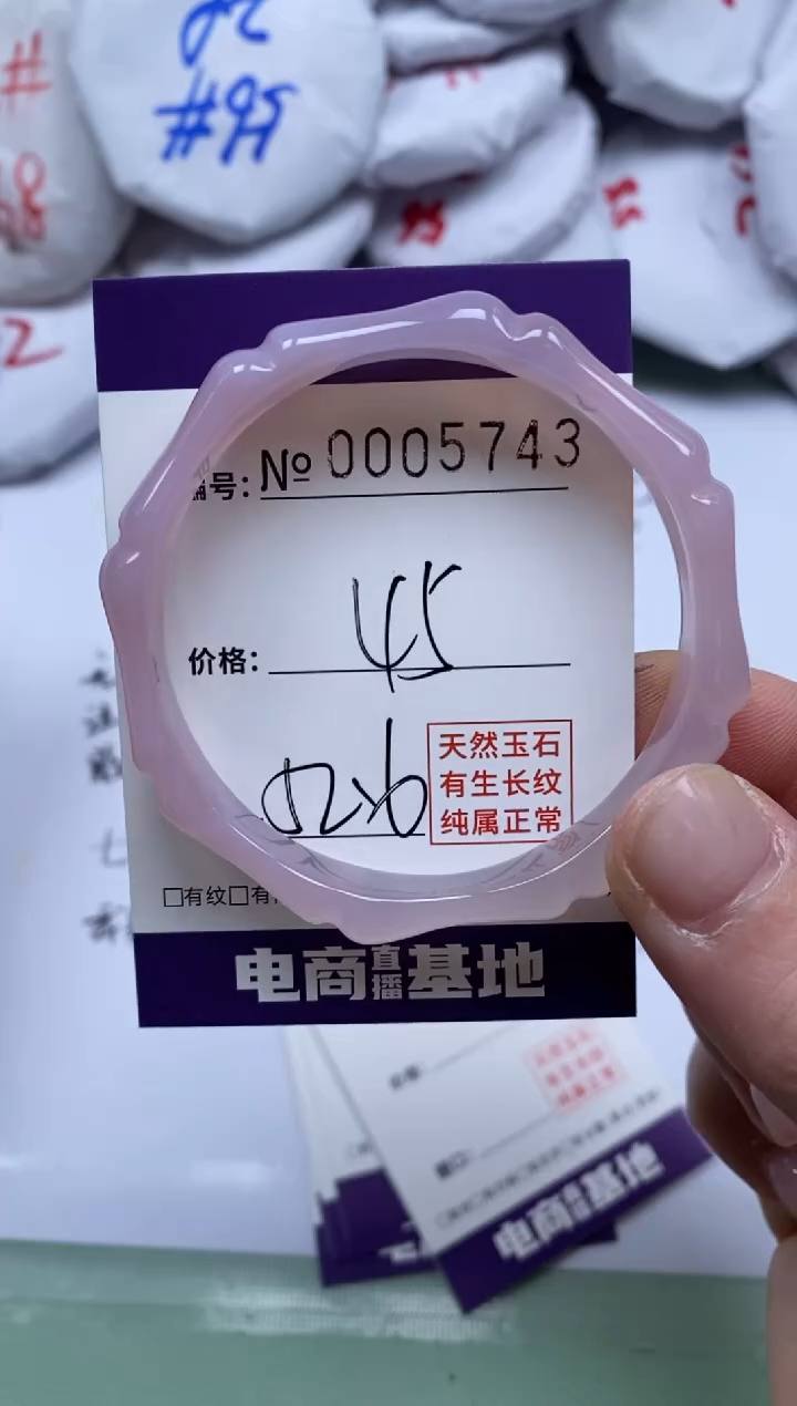 【闪购商品】玛瑙/玉髓手镯合金5743