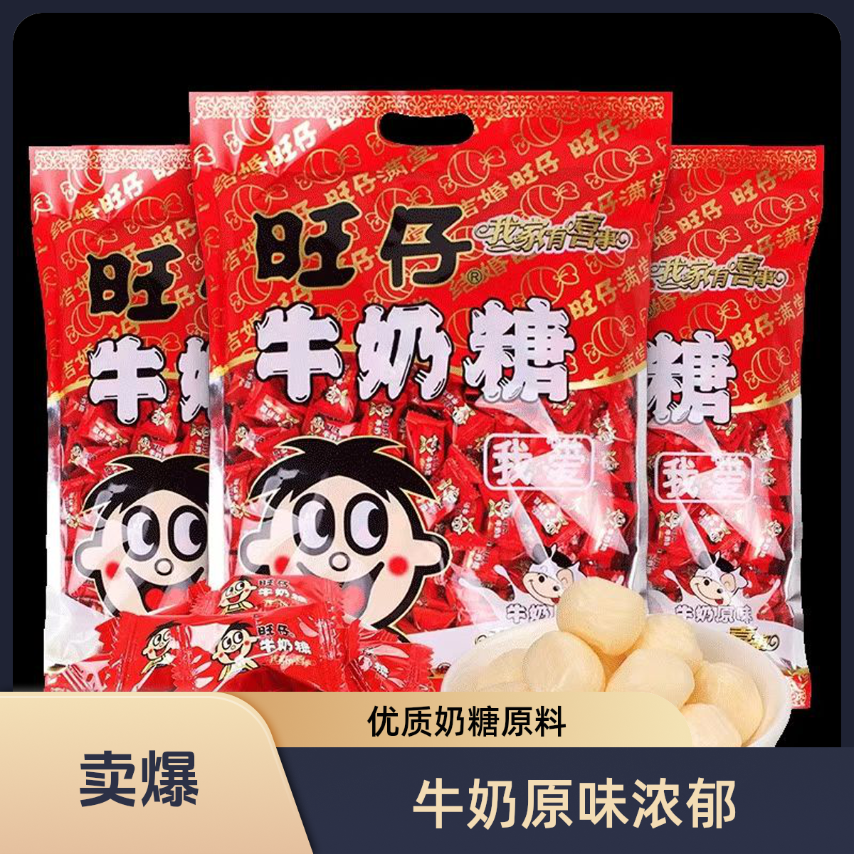 牛奶糖结婚喜糖婚庆伴手礼休闲零食糖果