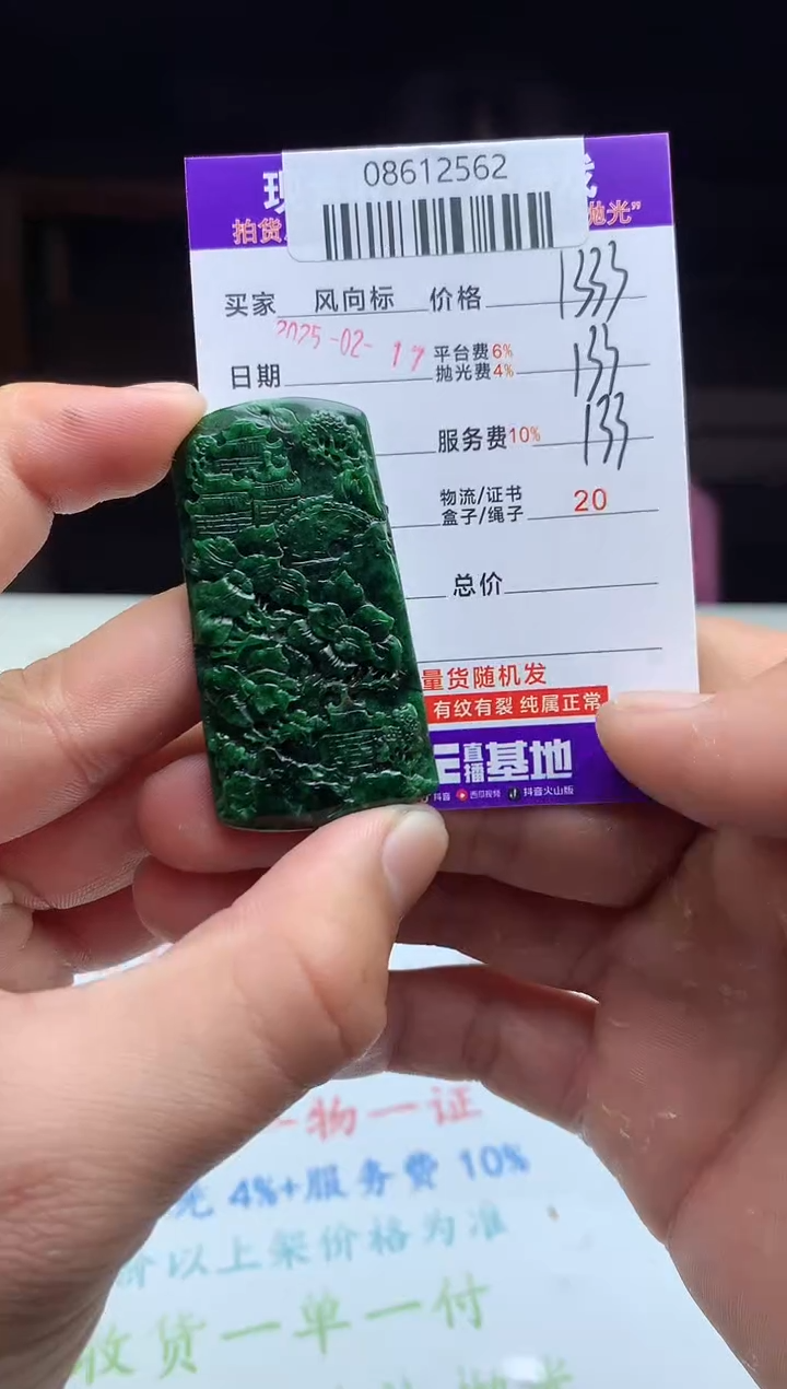 【闪购商品】定制翡翠未镶嵌天然A货翡翠（拍一发一）