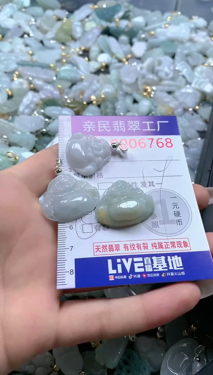 【闪购商品】翡翠吊坠(不含链)未镶嵌6766