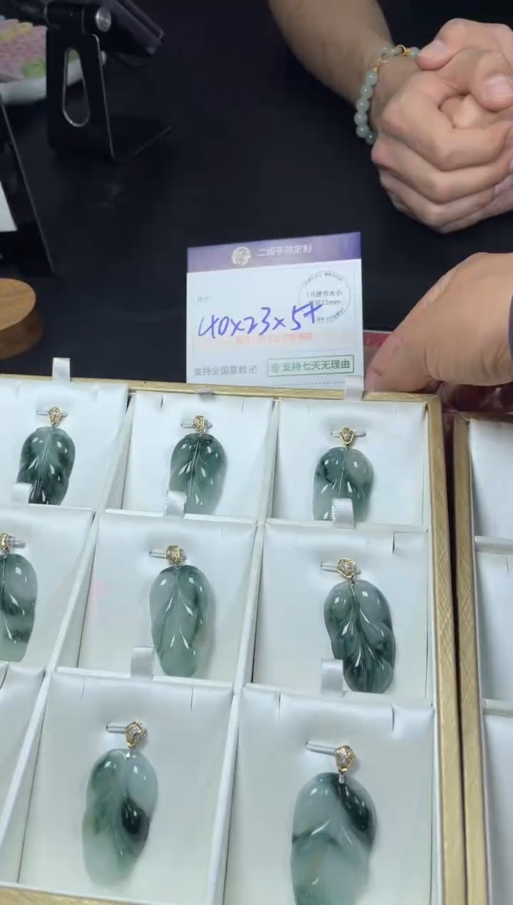 【闪购商品】翡翠挂件18K金镶嵌叶子5/多样性发其一配绳@ZBCP