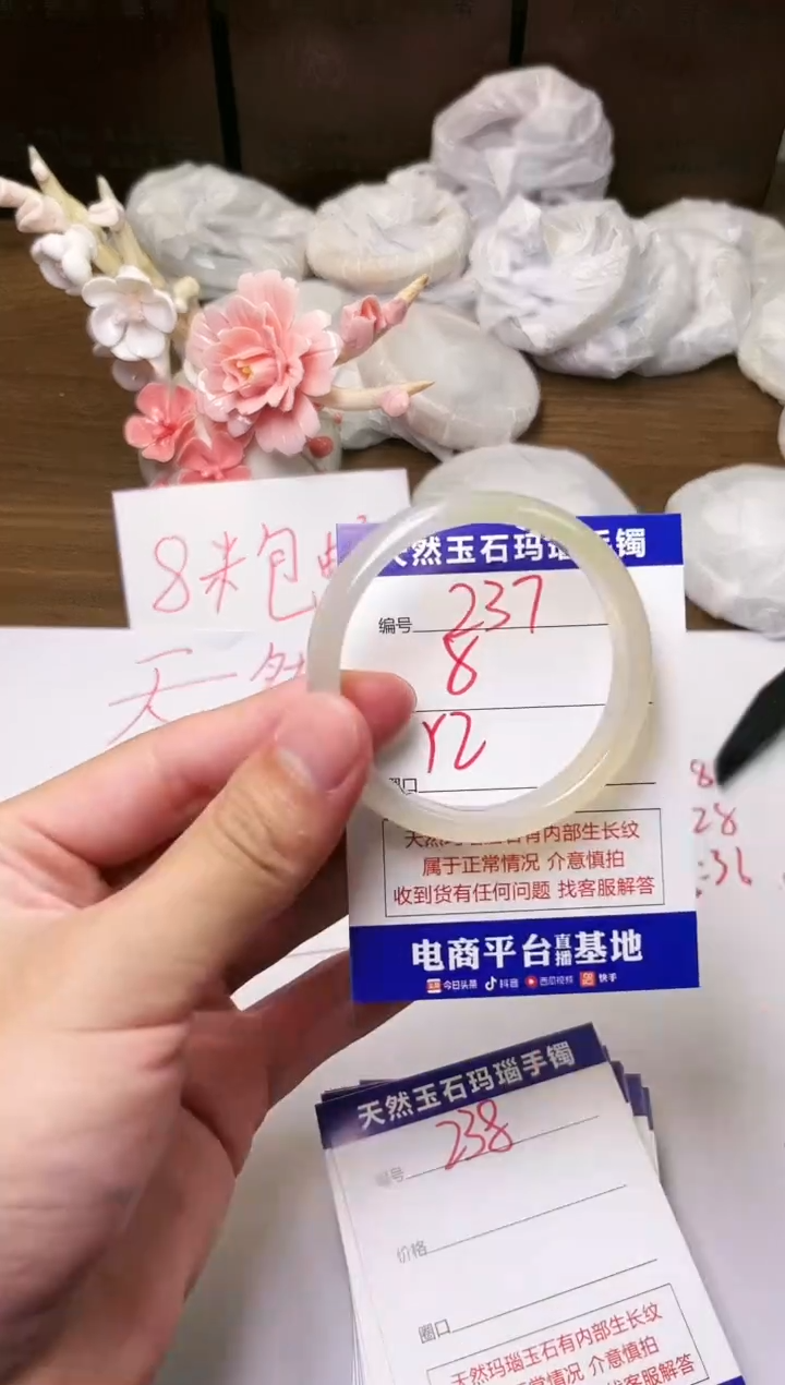 手镯玛瑙/玉髓未镶嵌237