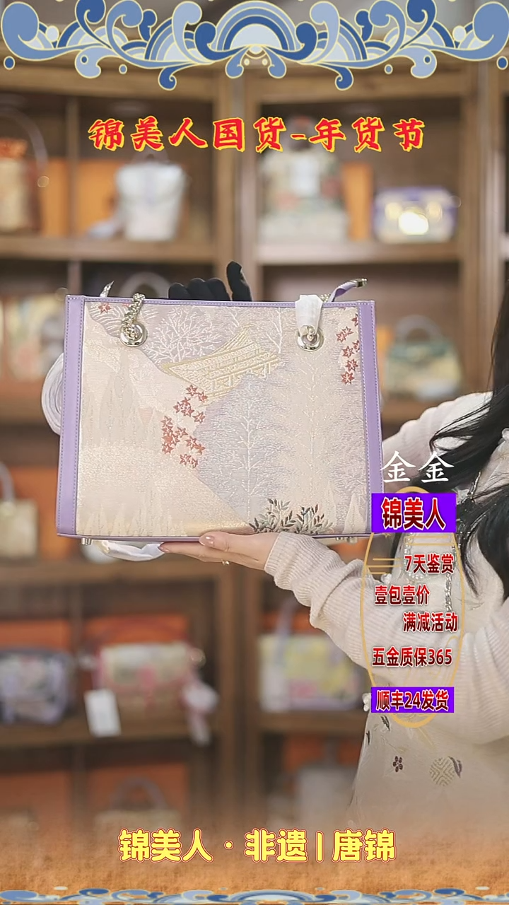 【闪购商品】织绣金金年货节福利专场 紫色拉链拖87