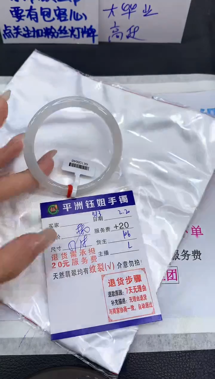 【闪购商品】翡翠手镯未镶嵌1111111111