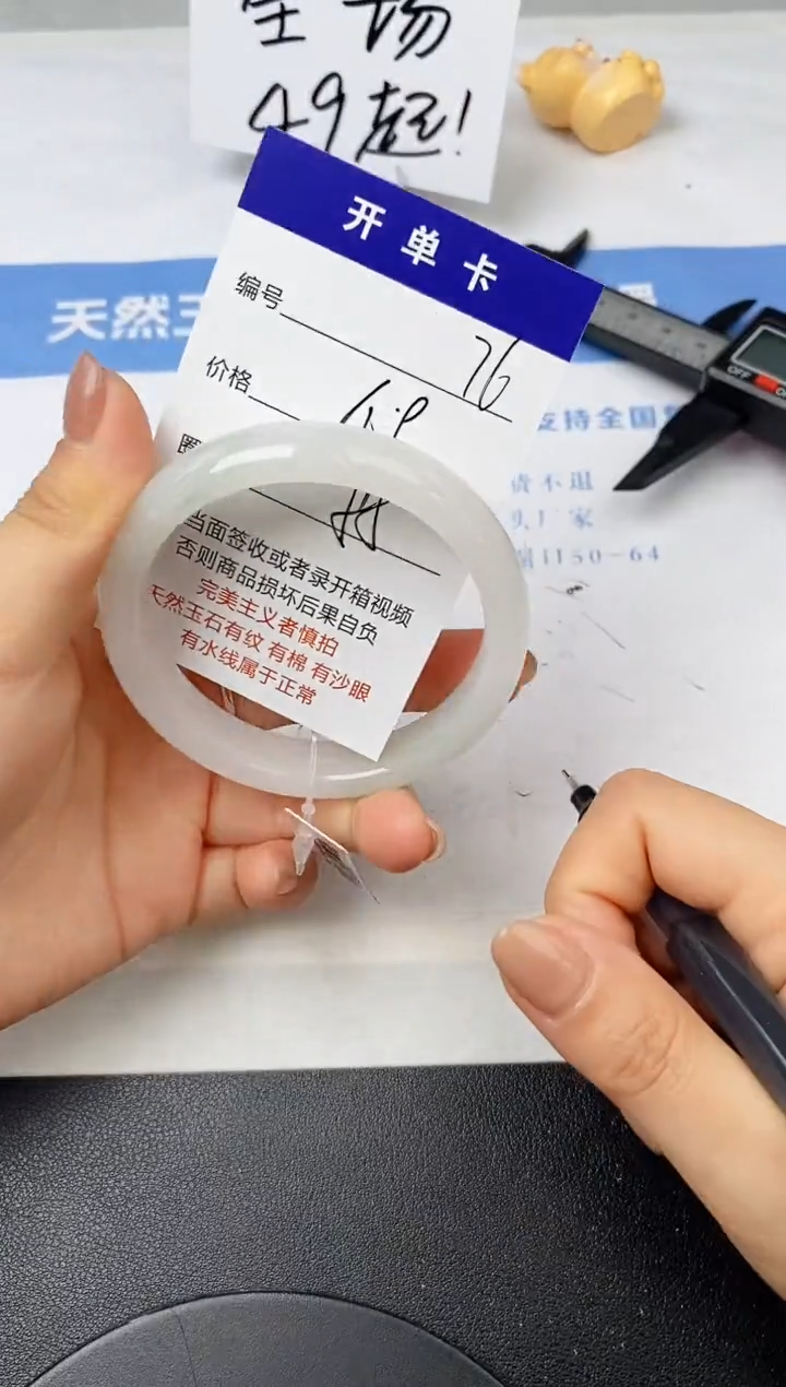 【闪购商品】石英质玉手镯未镶嵌76