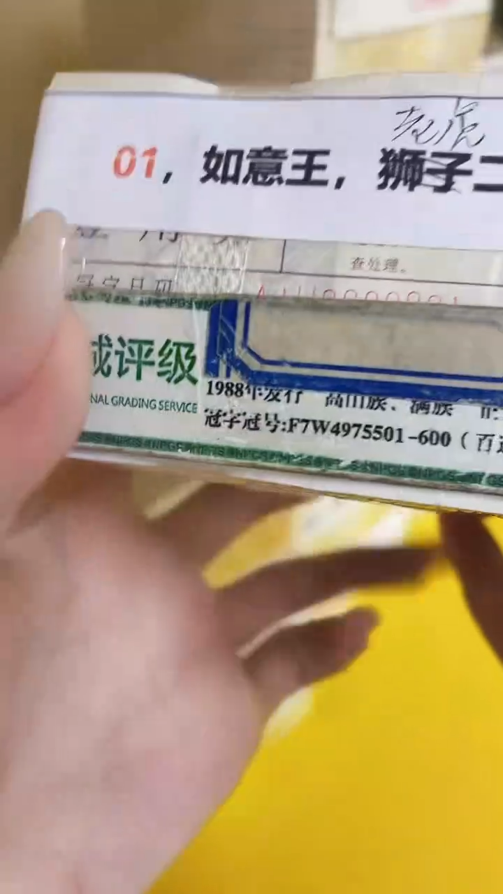 M 01，如意王，狮子二，A1U6622222