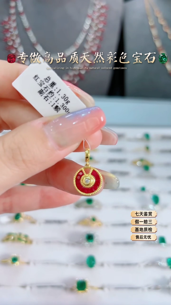 【闪购商品】红宝石吊坠18K金镶嵌