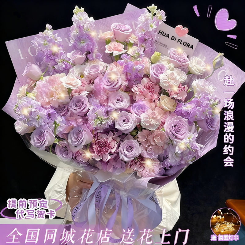 紫玫瑰花束鲜花店同城送花上门免费配送小时达的团购附近生日礼物