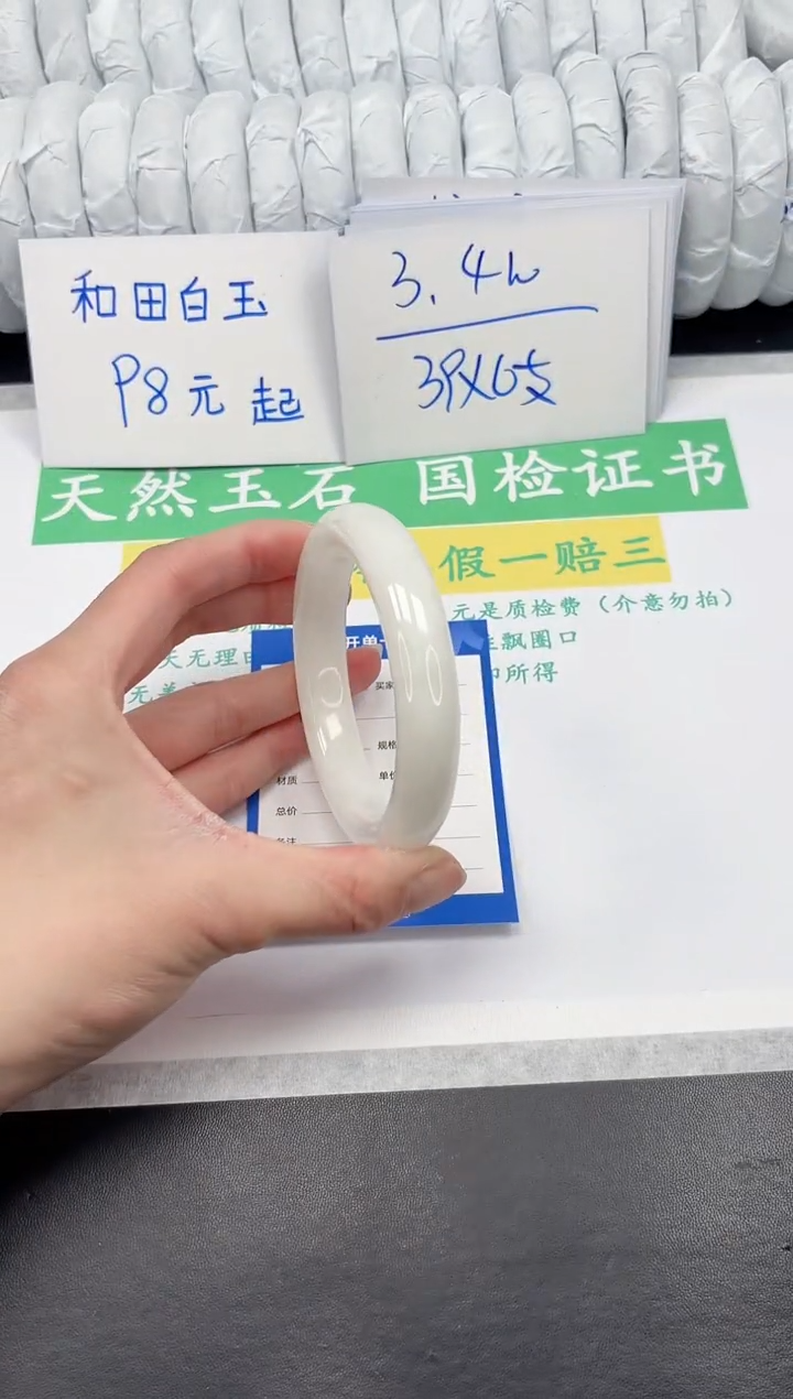 【闪购商品】和田玉手镯未镶嵌153-58.5