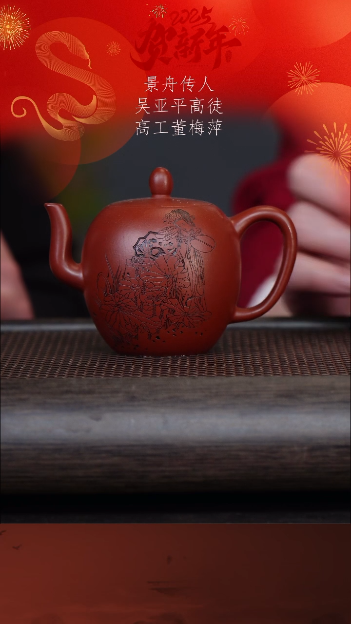 【闪购商品】紫砂茶壶董梅萍12-7美人肩 景舟红泥200cc