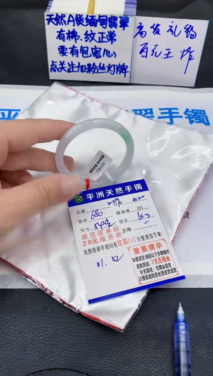 翡翠手镯未镶嵌111111111111