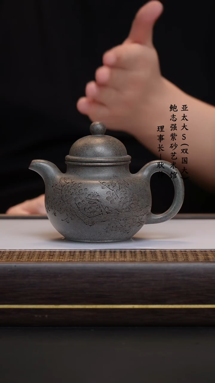 【闪购商品】紫砂茶壶龙砂天青掇球