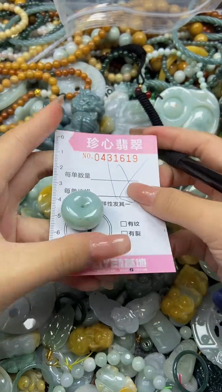 颈饰未镶嵌翡翠闪购0431619