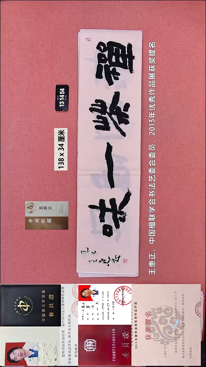 书法287    王老师书法作品