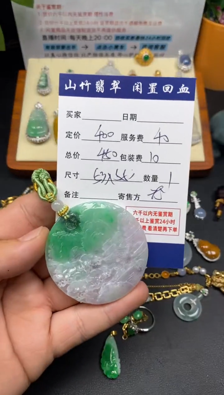 颈饰未镶嵌翡翠3001934