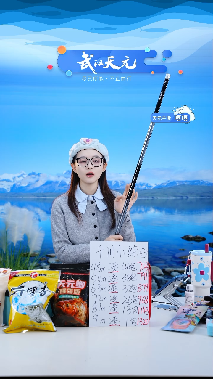 碳素7.2m帅**露【闪购】天元邓刚刚舟鲤五代7.2M