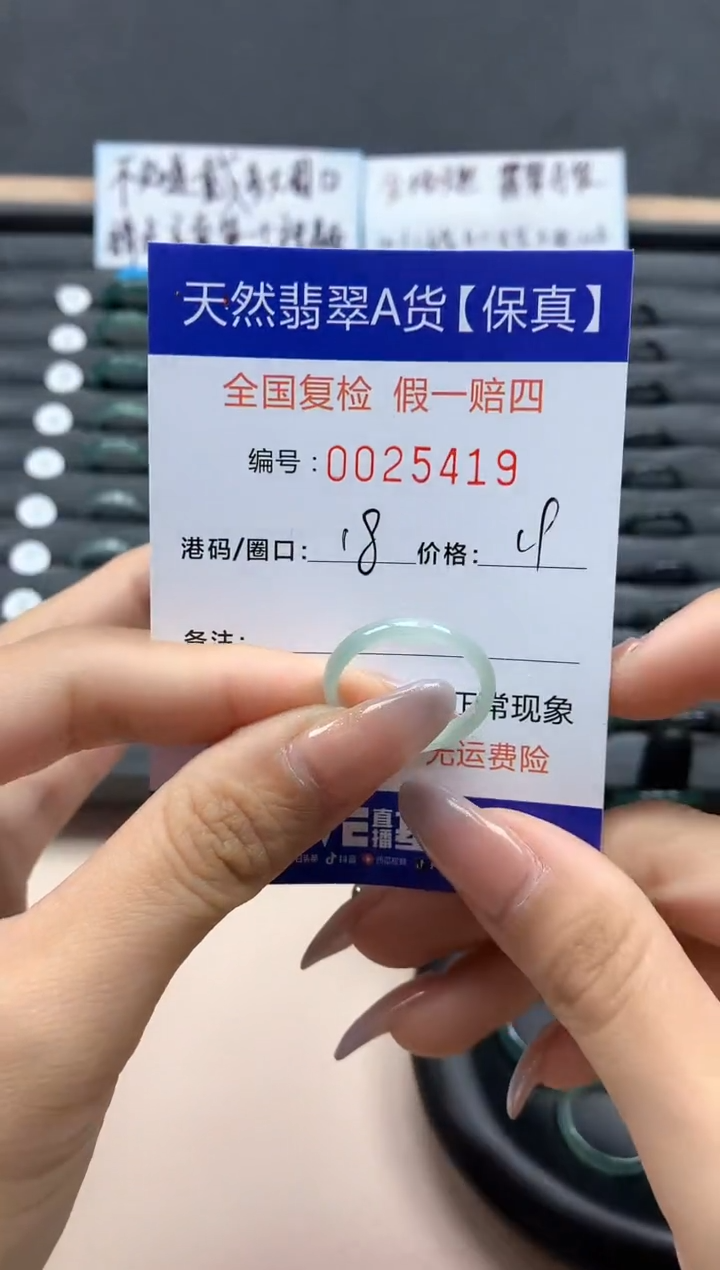【闪购商品】翡翠戒指未镶嵌天然25419