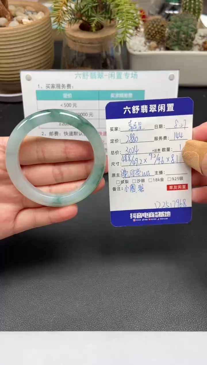 未镶嵌手镯翡翠幸****ʃD2517968