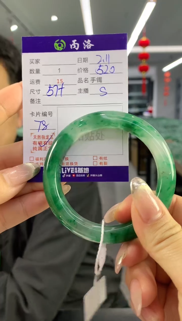 【闪购商品】石英质玉手镯未镶嵌手镯