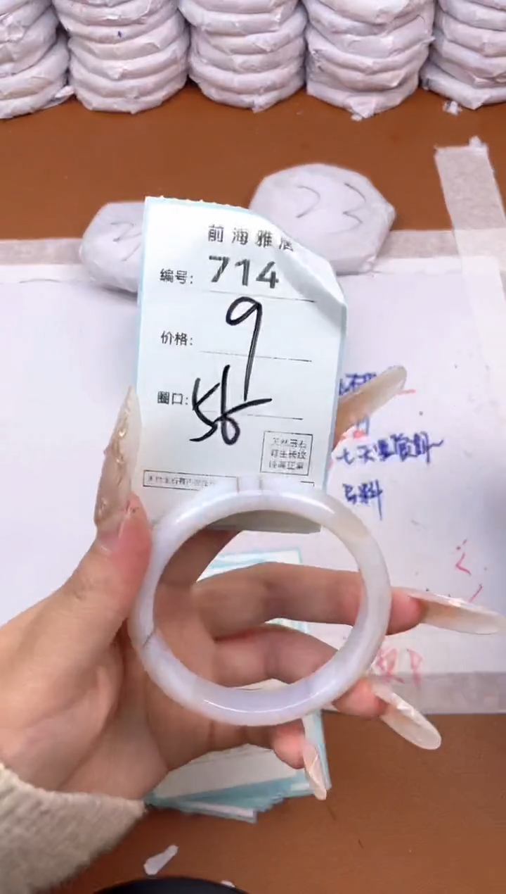 【闪购商品】玛瑙/玉髓手镯未镶嵌714